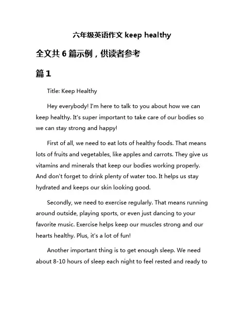 六年级英语作文keep healthy
