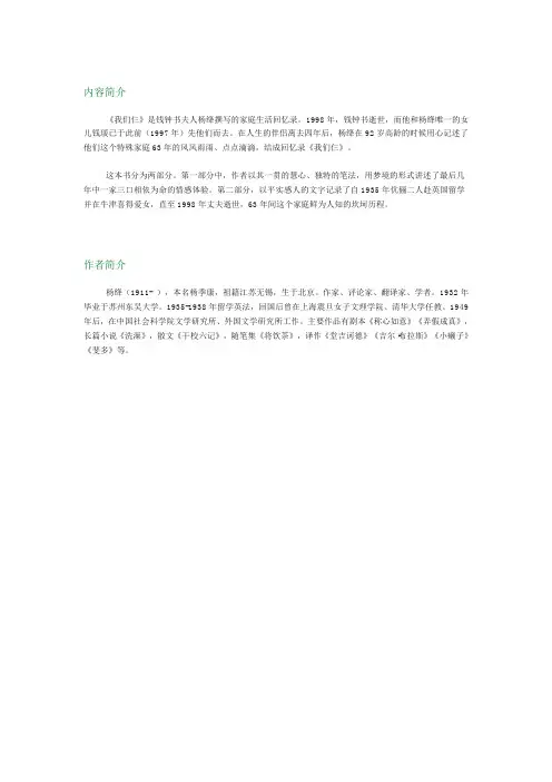 我们仨