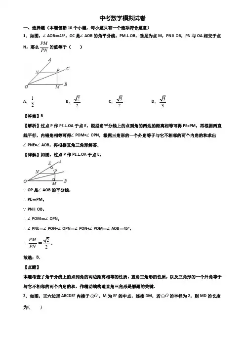 {3套试卷汇总}2019-2020上海市静安区中考达标检测数学试题