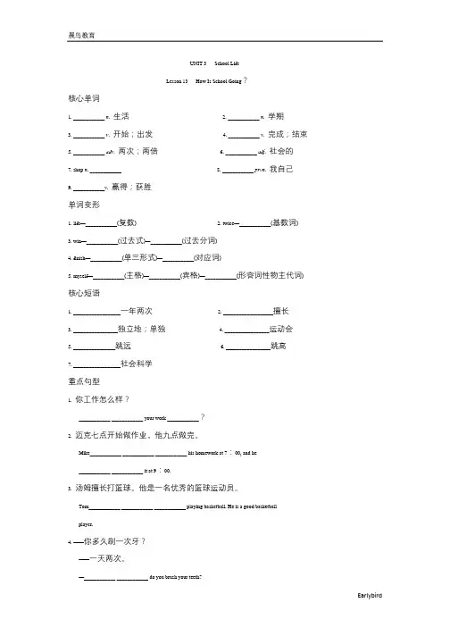 2021春冀教版七年级英语下册 Unit 3 点拨训练背记手册