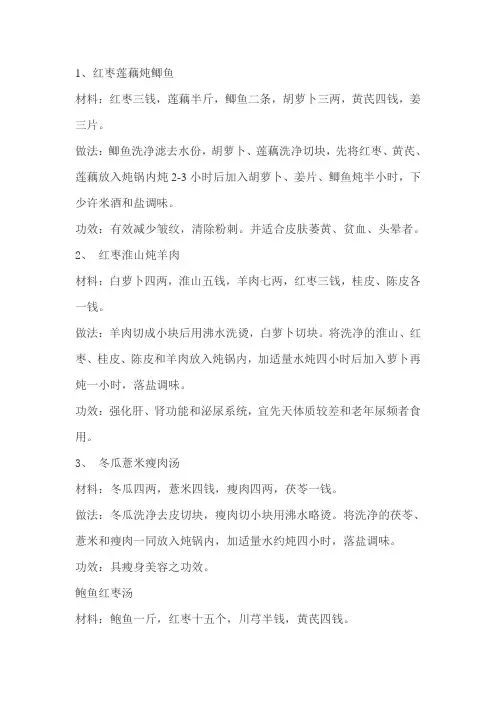 炖品食谱