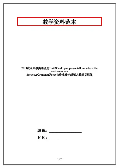 2019秋九年级英语全册Unit3Could you please tell me where the restrooms are SectionAGrammarFocus4c作业