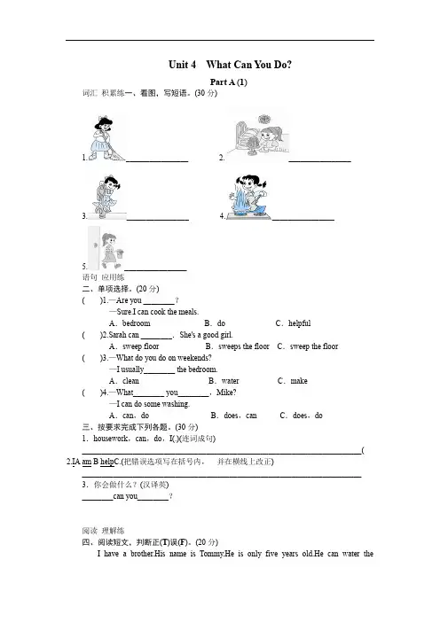 人教版PEP五年级英语上册unit4第四单元同步练习