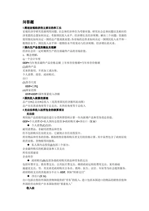 宏观考试题及答案