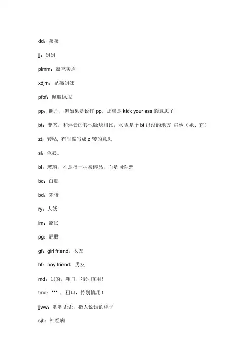 教你玩转网络用语