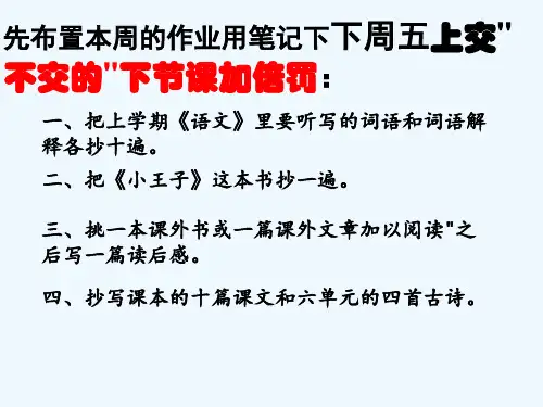 小学作文指导《心理描写》