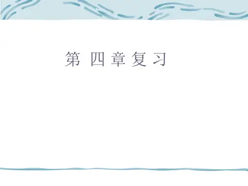 光现象复习