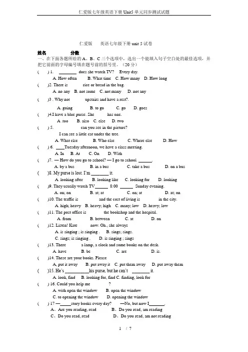 仁爱版七年级英语下册Unit5单元同步测试试题