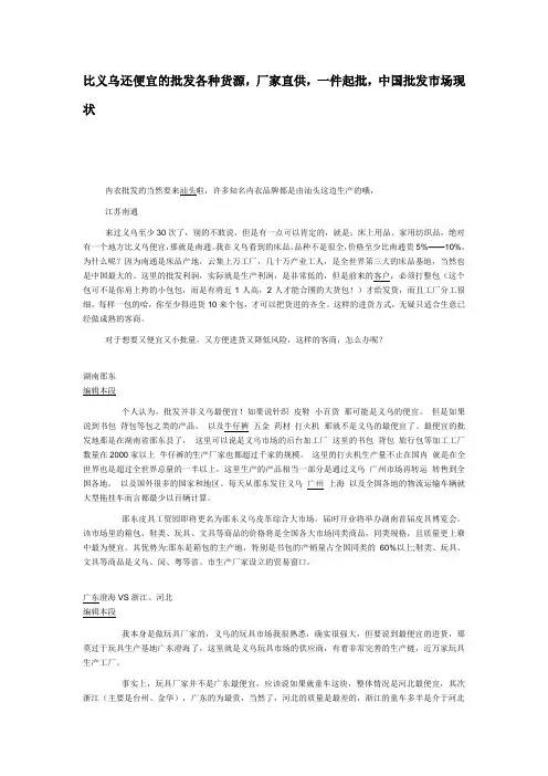 比义乌还便宜的批发各种货源