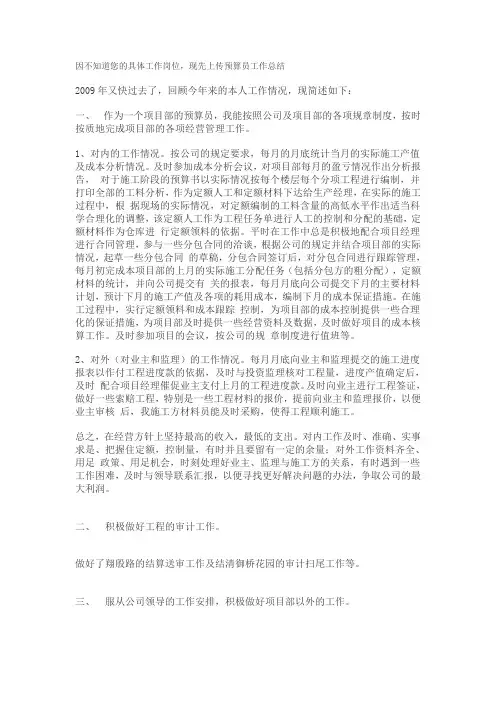 评职称用的各种个人述职总结报告。