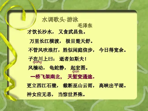 4课_工业化的起步——第一个五年计划