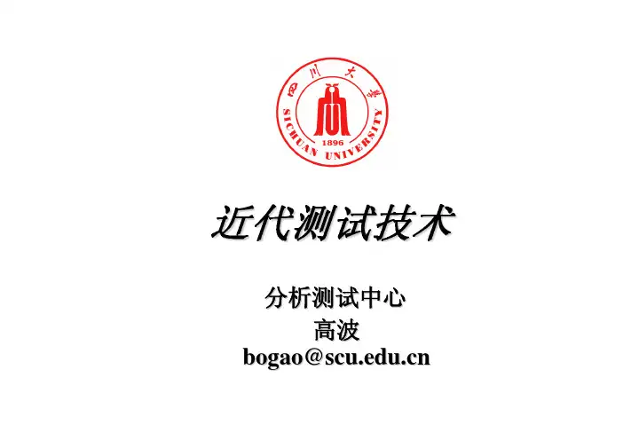 色谱法基本概念和气相色谱