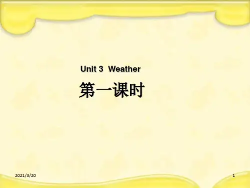 人教PEP版四年级英语下册Unit3WeatherPartA(第1课时) 