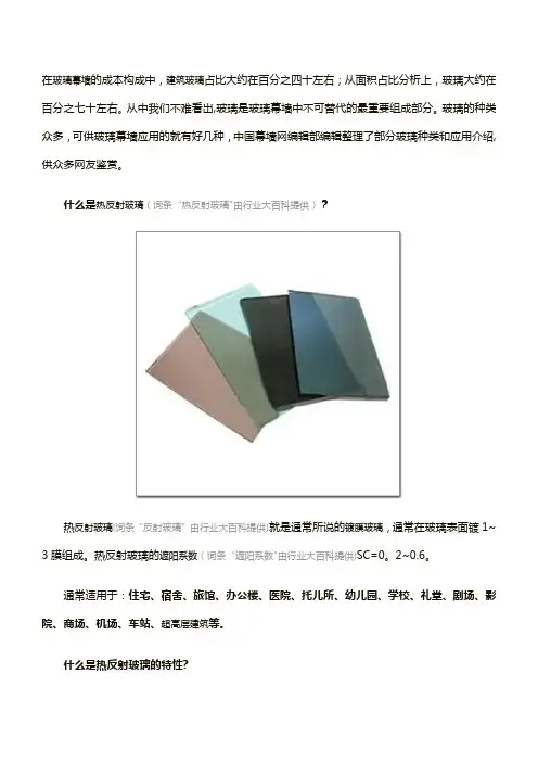 玻璃幕墙的种类大全