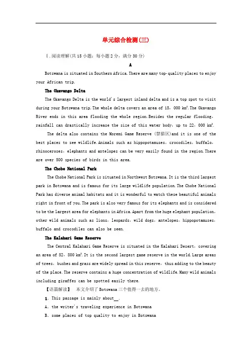 高中英语Unit3Tomorrow’sworld单元综合检测(含解析)牛津译林版必修4