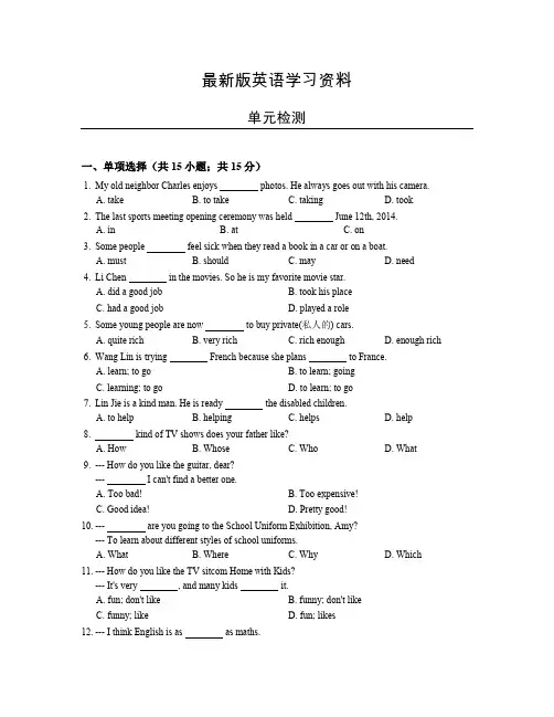 【最新】【鲁教版】七年级下册英语：Unit1单元检测试卷(含答案)