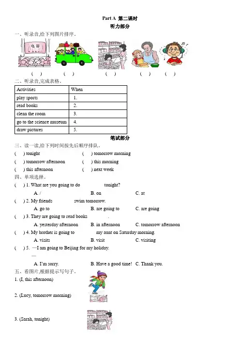 【Pep版】2019学年英语六年级上册配套同步习题：Unit 3  Part A第二课时(含听力材料)
