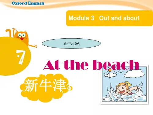 牛津上海深圳版2018-2019学年五年级英语上册 Unit 7《At the beach》ppt课件