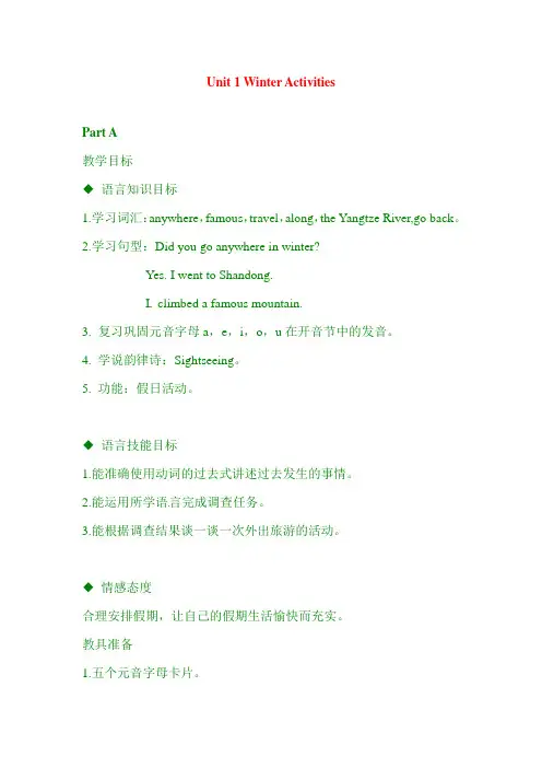 最新闽教版六年级下英语教案---Unit 1 Winter Activities part A