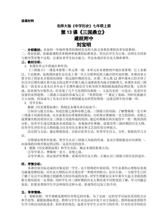 三国鼎立