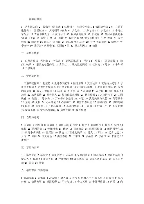 诗歌朗诵背景音乐配乐大全