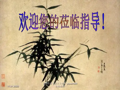 《孙膑减灶》ppt课件-20页精选文档