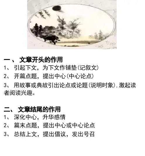 语文阅读理解的24个万能公式