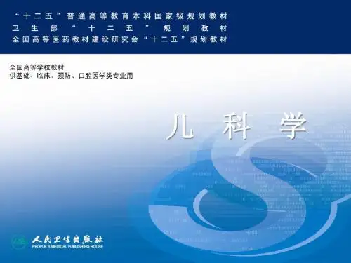 蛋白质-能量营养不良ppt课件