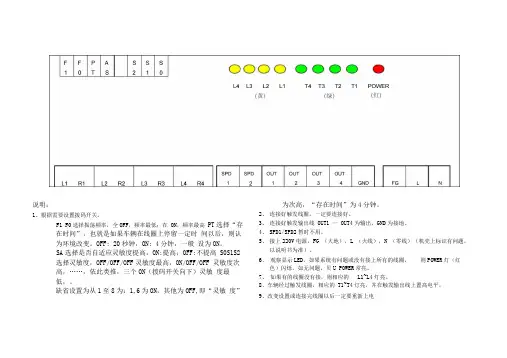 车检器说明书