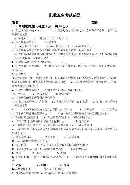 三病培训试题答案至2025年底