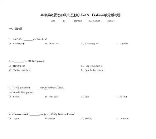 牛津译林版七年级英语上册Unit 8 Fashion单元测试题