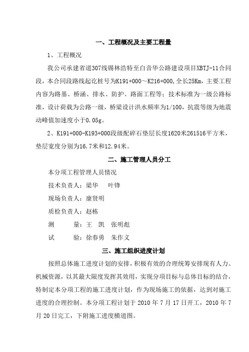 开工报告