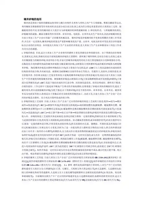 碾米砂辊的选用