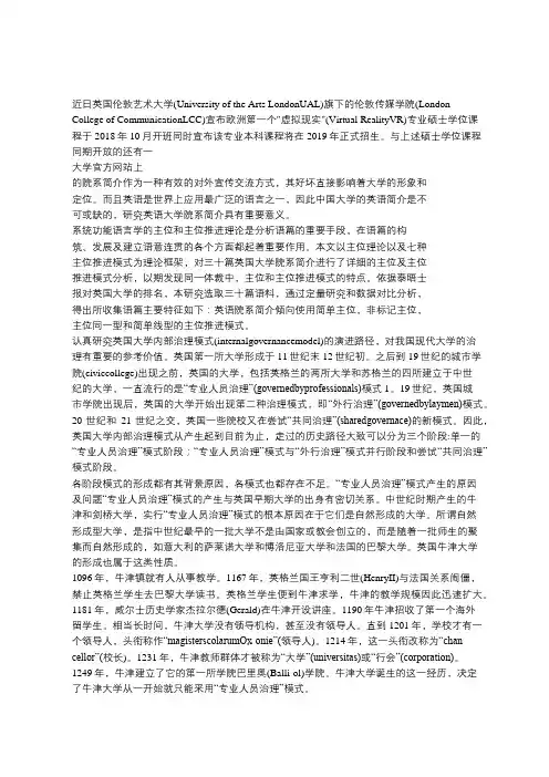 hr眼中的英国大学三档