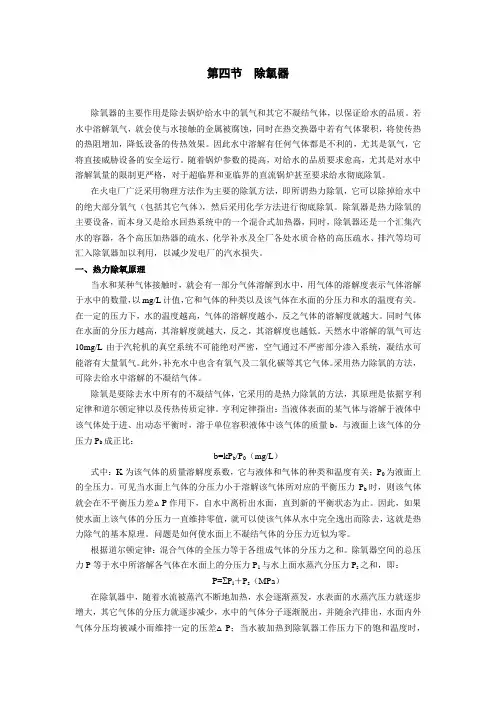 除氧器