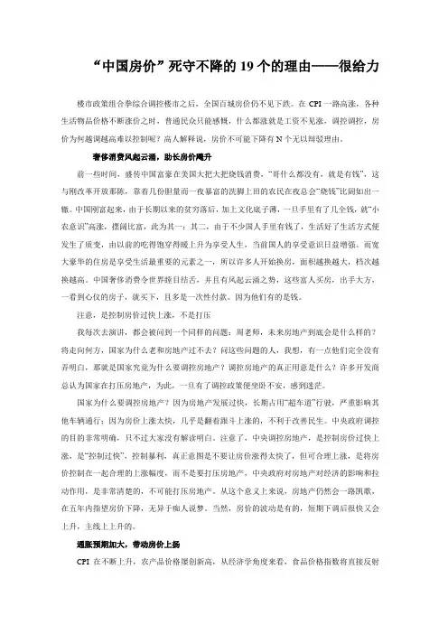 关于降价说辞