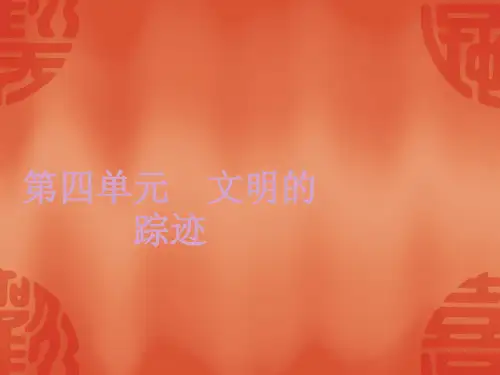 高中语文选修《中国现代诗歌散文欣赏》散文部分第7课《都江堰》课件3(41张)