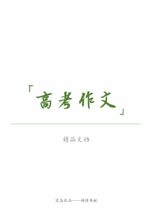 (精)高考英语书面表达—图表作文(有答案)