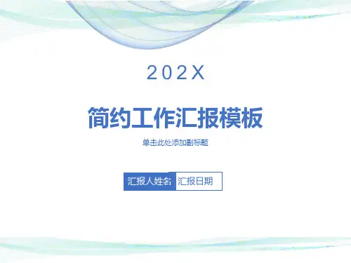 我最喜欢的水果教学ppt