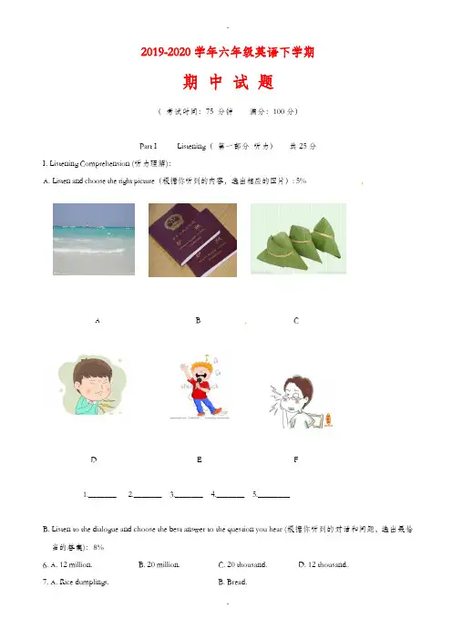 上海市2019-2020学年六年级英语下学期期中试题牛津上海版五四制(无详细答案)