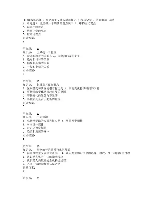 2019湖北工业大学《马克思主义基本原理概论》题库及答案