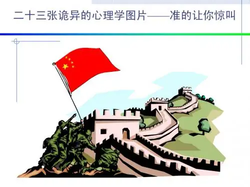 二十三张