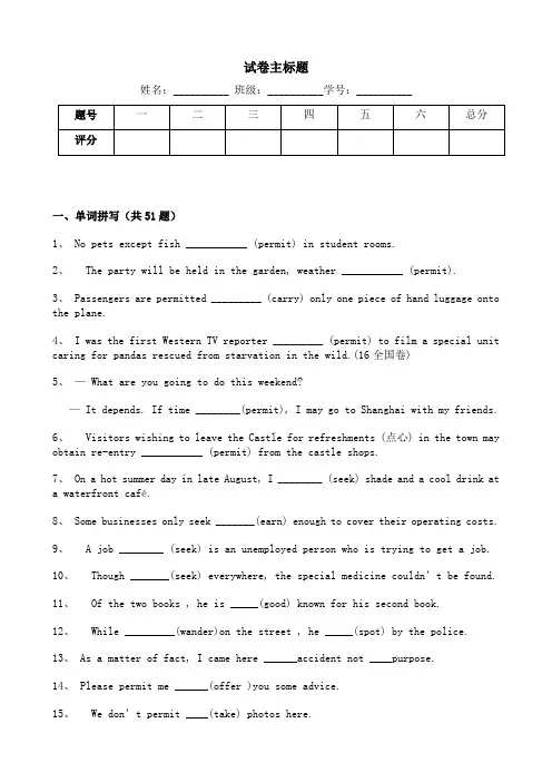 2021年高中英语人教版必修三Unit3练习题【含解析】