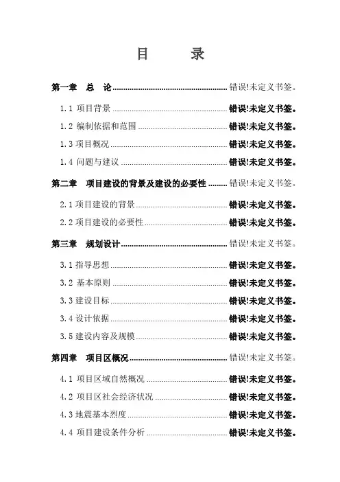 迷迭香天然抗氧化剂产业化项目可研报告正文