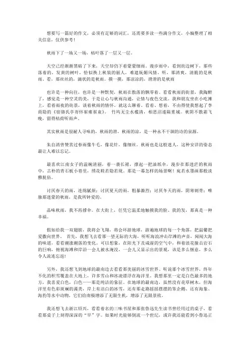 [中考作文范文]2019中考满分作文600字精选3篇