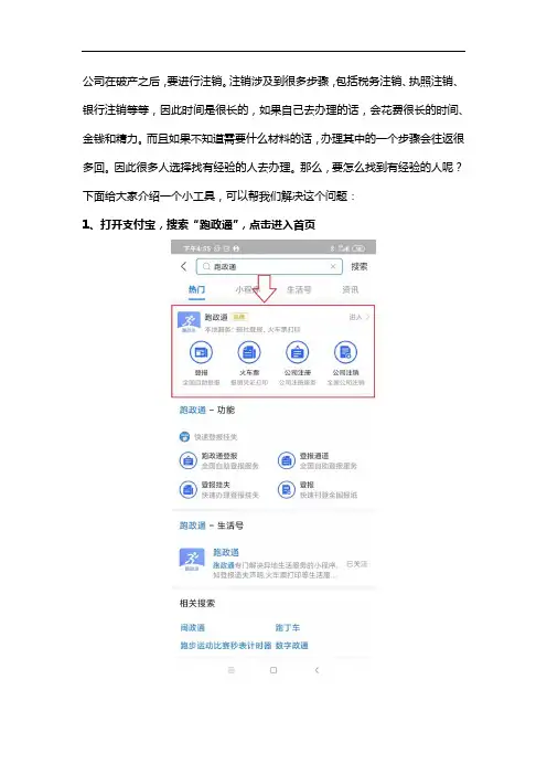 南京公司注销流程是什么