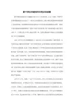 新中国法治建设的历程及其成就