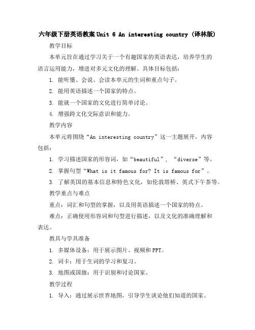 六年级下册英语教案-Unit6Aninterestingcountry译林版(三起)