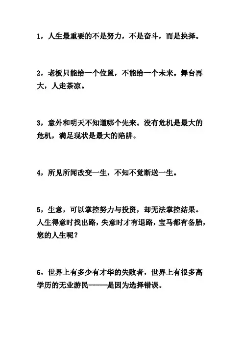 做生意的技巧