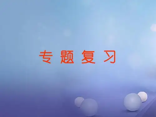 九年级语文上古诗文默写ppt课件(含答案)